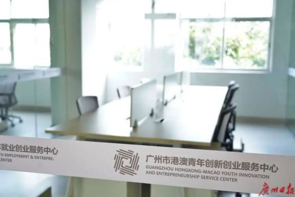 “十三五”回顾解码广州建设粤港澳大湾区区域发展核心引擎六大关键词2102076049.png