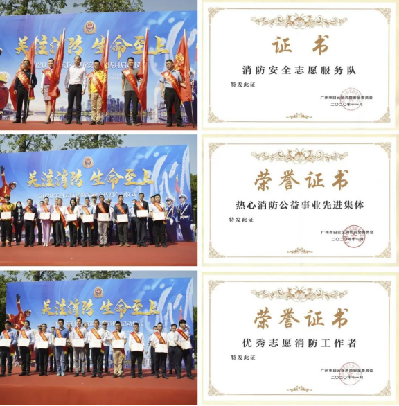 关注消防，生命至上201113514.png