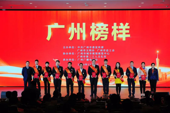广州榜样，真燃！201211308.png