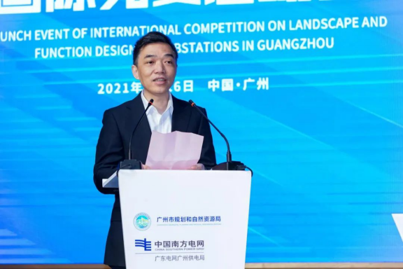 广州市规划和自然资源局联合广东电网广州供电局启动全国首个变电站景观及功能设计国际竞赛210122729.png