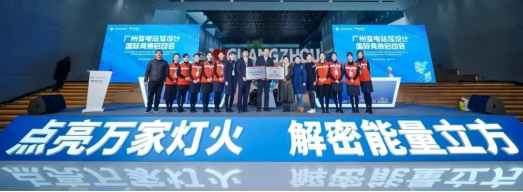 广州市规划和自然资源局联合广东电网广州供电局启动全国首个变电站景观及功能设计国际竞赛2101221077.png