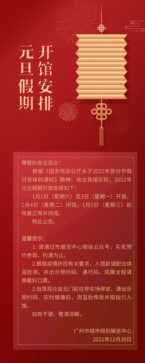 开闭馆.jpg