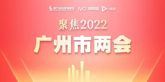 广州市城市规划展览中心_2022-02-01_广州市规划和自然资源局局长吴扬：老城市新活力要规划引领，两条腿走路328.png