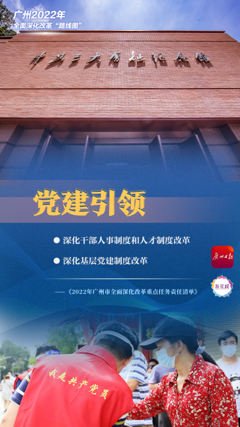 广州市城市规划展览中心_2022-03-17_明确了！2022年，广州这样干！760.png